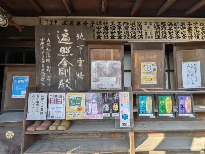 玉眞院玉川大師(東京都)