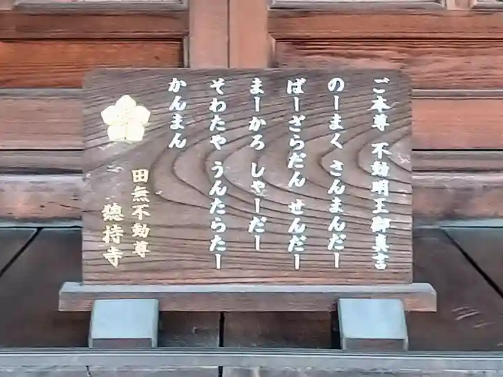 總持寺のその他建物