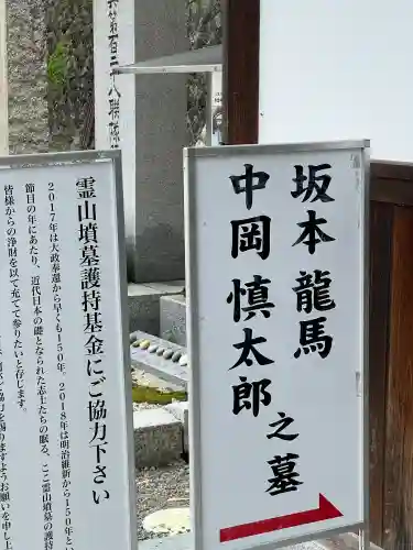 京都霊山護國神社の{uncategorized: "未分類", other: "その他", undefined: "問題あり", building: "その他建物", grave: "お墓", sacred_gate: "鳥居", guardian: "狛犬", statue: "像", buddha: "仏像", history: "歴史", nature: "自然", garden: "庭園", animal: "動物", pagoda: "塔", temizu: "手水舎", mountain_gate: "山門・神門", sanctuary: "本殿・本堂", subordinate: "末社・摂社", art: "芸術", scenery: "景色", jizo: "地蔵", ema: "絵馬", goshuin: "御朱印", omikuji: "おみくじ", items: "授与品その他", amulet: "お守り", goshuincho: "御朱印帳", eats: "食事", festival: "お祭り", votive_dance: "神楽", shichigosan: "七五三参", wedding: "結婚式", experience: "体験その他", initially: "初詣", around: "周辺", anti_infection: "感染症対策"}