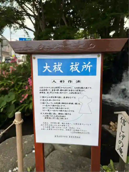 富士山東口本宮 冨士浅間神社(静岡県)