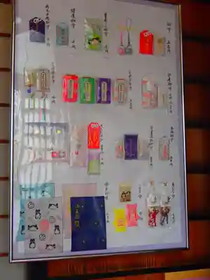 重蔵神社の授与品その他