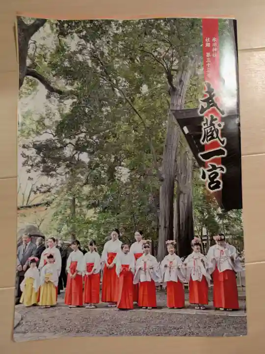 武蔵一宮氷川神社(埼玉県)