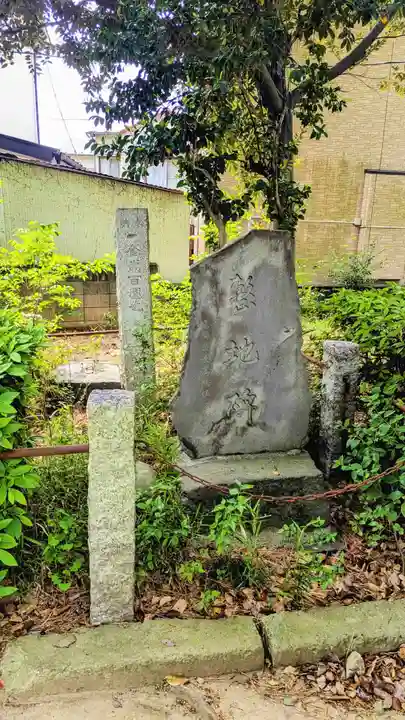 柴又八幡神社(東京都)