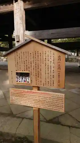 円覚寺のその他建物