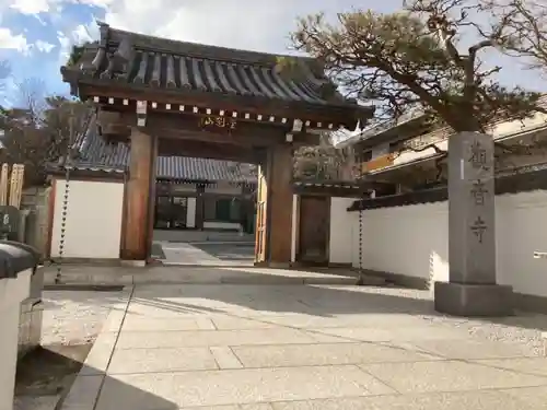 観音寺の山門