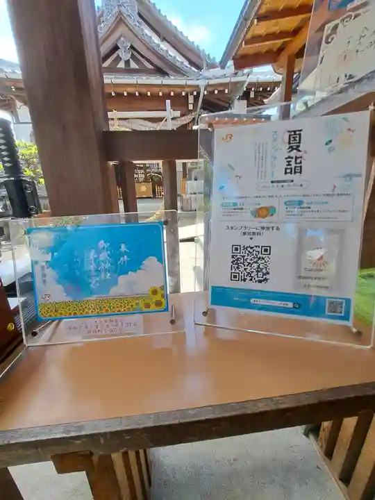 御嶽神社茅萱宮(岐阜県)