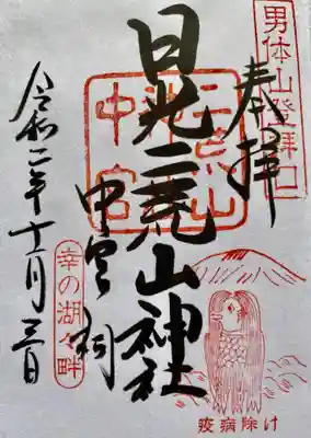 アマビエ様が今年ならでは？