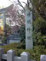 晴明神社のその他建物