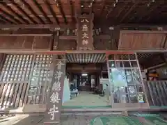 八角神社(福島県)