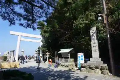 二見興玉神社のその他建物