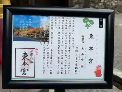 日吉大社(滋賀県)