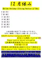 くまくま神社(導きの社 熊野町熊野神社)(東京都)