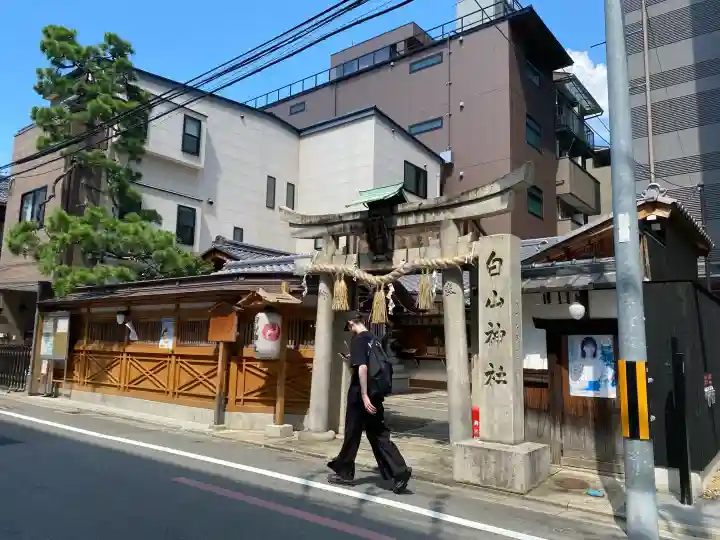 白山神社の{uncategorized: "未分類", other: "その他", undefined: "問題あり", building: "その他建物", grave: "お墓", sacred_gate: "鳥居", guardian: "狛犬", statue: "像", buddha: "仏像", history: "歴史", nature: "自然", garden: "庭園", animal: "動物", pagoda: "塔", temizu: "手水舎", mountain_gate: "山門・神門", sanctuary: "本殿・本堂", subordinate: "末社・摂社", art: "芸術", scenery: "景色", jizo: "地蔵", ema: "絵馬", goshuin: "御朱印", omikuji: "おみくじ", items: "授与品その他", amulet: "お守り", goshuincho: "御朱印帳", eats: "食事", festival: "お祭り", votive_dance: "神楽", shichigosan: "七五三参", wedding: "結婚式", experience: "体験その他", initially: "初詣", around: "周辺", anti_infection: "感染症対策"}