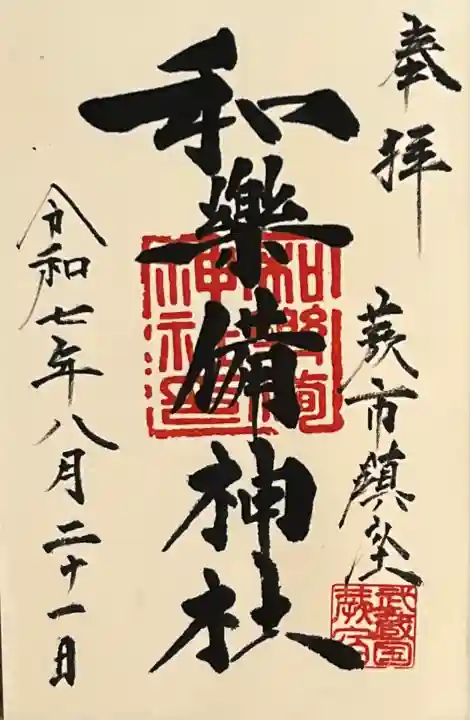 お書き入れでいただきました