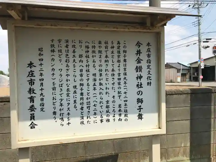 金鑚神社の{uncategorized: "未分類", other: "その他", undefined: "問題あり", building: "その他建物", grave: "お墓", sacred_gate: "鳥居", guardian: "狛犬", statue: "像", buddha: "仏像", history: "歴史", nature: "自然", garden: "庭園", animal: "動物", pagoda: "塔", temizu: "手水舎", mountain_gate: "山門・神門", sanctuary: "本殿・本堂", subordinate: "末社・摂社", art: "芸術", scenery: "景色", jizo: "地蔵", ema: "絵馬", goshuin: "御朱印", omikuji: "おみくじ", items: "授与品その他", amulet: "お守り", goshuincho: "御朱印帳", eats: "食事", festival: "お祭り", votive_dance: "神楽", shichigosan: "七五三参", wedding: "結婚式", experience: "体験その他", initially: "初詣", around: "周辺", anti_infection: "感染症対策"}