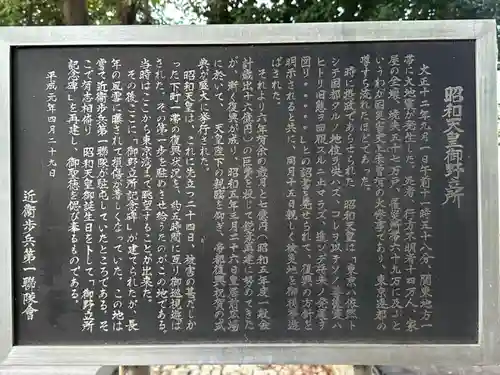 弥生慰霊堂(東京都)