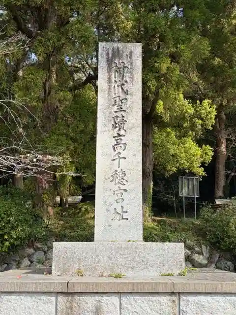 石體神社(鹿児島県)