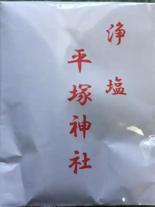平塚神社(東京都)