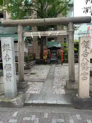 銀杏八幡宮(東京都)