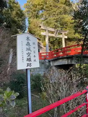 城山八幡宮(愛知県)