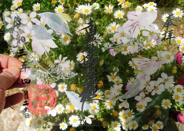 妙櫻寺(東京都)