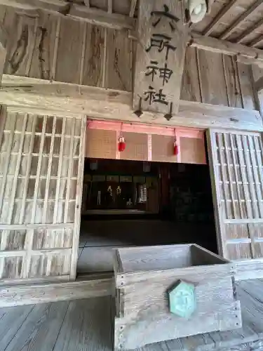 六所神社の{uncategorized: "未分類", other: "その他", undefined: "問題あり", building: "その他建物", grave: "お墓", sacred_gate: "鳥居", guardian: "狛犬", statue: "像", buddha: "仏像", history: "歴史", nature: "自然", garden: "庭園", animal: "動物", pagoda: "塔", temizu: "手水舎", mountain_gate: "山門・神門", sanctuary: "本殿・本堂", subordinate: "末社・摂社", art: "芸術", scenery: "景色", jizo: "地蔵", ema: "絵馬", goshuin: "御朱印", omikuji: "おみくじ", items: "授与品その他", amulet: "お守り", goshuincho: "御朱印帳", eats: "食事", festival: "お祭り", votive_dance: "神楽", shichigosan: "七五三参", wedding: "結婚式", experience: "体験その他", initially: "初詣", around: "周辺", anti_infection: "感染症対策"}