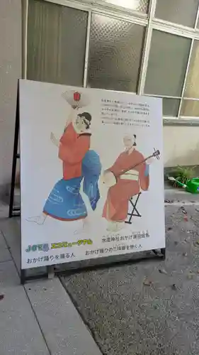 水度神社(京都府)