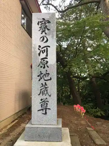 川倉賽の河原地蔵尊のその他建物