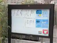 光雲寺(東京都)