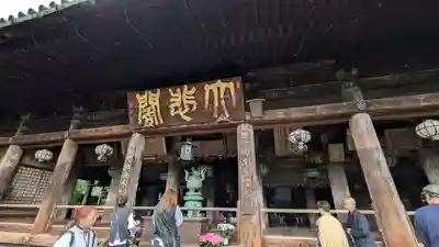 長谷寺(奈良県)