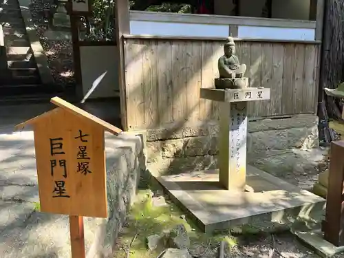 星田妙見宮(大阪府)