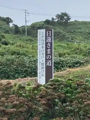 妙本寺(久田妙本寺)(新潟県)