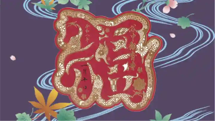 観音寺(東京都)