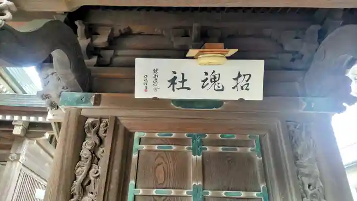 水元神社(東京都)
