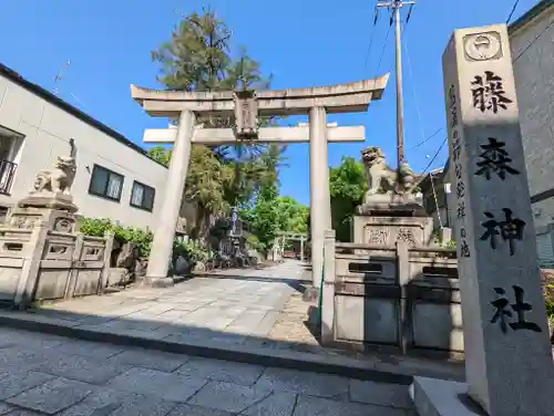 藤森神社の鳥居