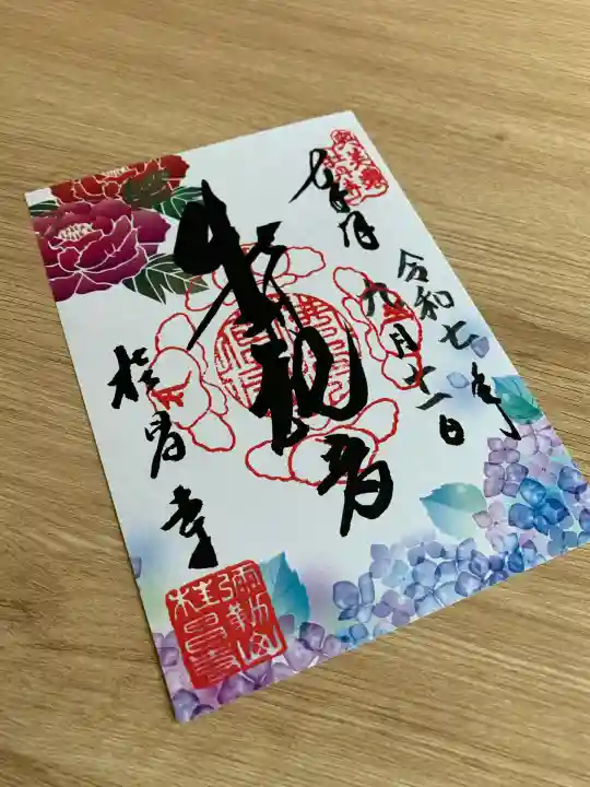 桂昌寺(岐阜県)