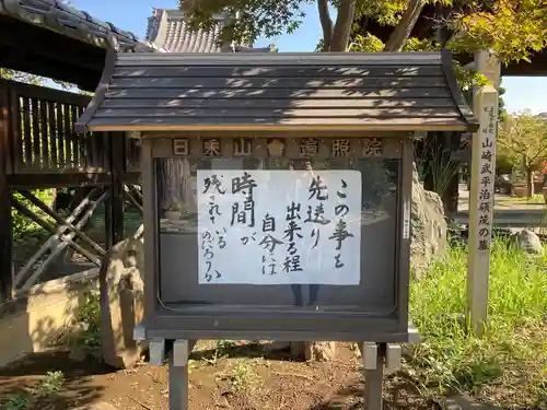 遍照院(埼玉県)