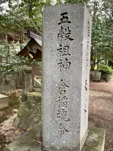 小幡神社(京都府)