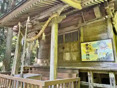 黄金山神社(宮城県)