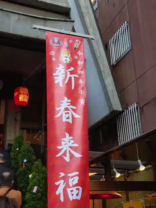 烏森神社のその他建物