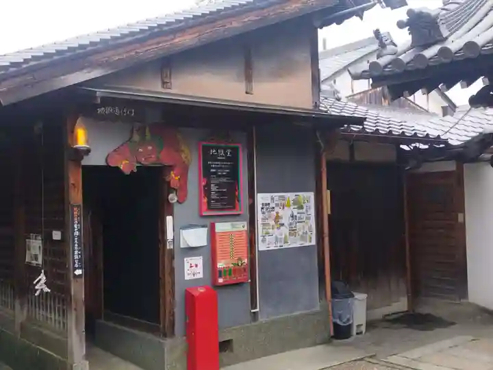 全興寺(大阪府)