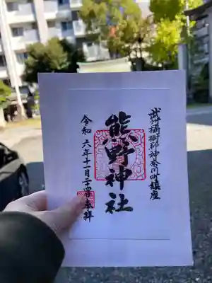 東神奈川熊野神社(神奈川県)