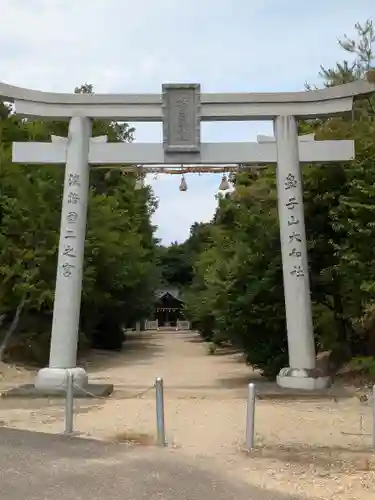 大和大圀魂神社(兵庫県)