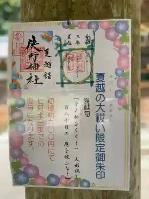 狭野神社のその他建物