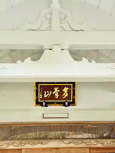 持寳院(多氣山不動尊)の{uncategorized: "未分類", other: "その他", undefined: "問題あり", building: "その他建物", grave: "お墓", sacred_gate: "鳥居", guardian: "狛犬", statue: "像", buddha: "仏像", history: "歴史", nature: "自然", garden: "庭園", animal: "動物", pagoda: "塔", temizu: "手水舎", mountain_gate: "山門・神門", sanctuary: "本殿・本堂", subordinate: "末社・摂社", art: "芸術", scenery: "景色", jizo: "地蔵", ema: "絵馬", goshuin: "御朱印", omikuji: "おみくじ", items: "授与品その他", amulet: "お守り", goshuincho: "御朱印帳", eats: "食事", festival: "お祭り", votive_dance: "神楽", shichigosan: "七五三参", wedding: "結婚式", experience: "体験その他", initially: "初詣", around: "周辺", anti_infection: "感染症対策"}