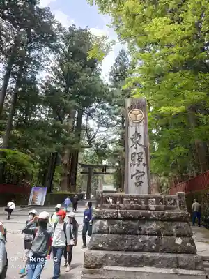 日光東照宮のその他建物