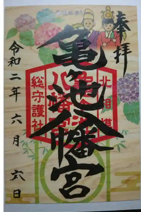 6月月参り限定御朱印