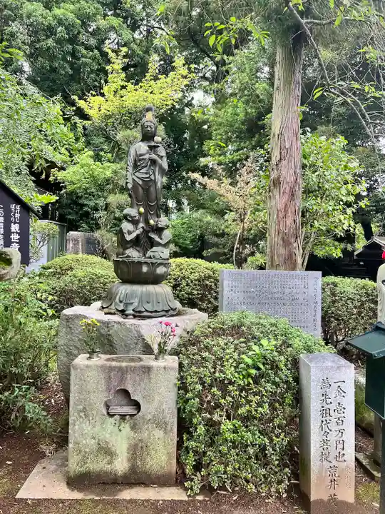 安福寺(茨城県)