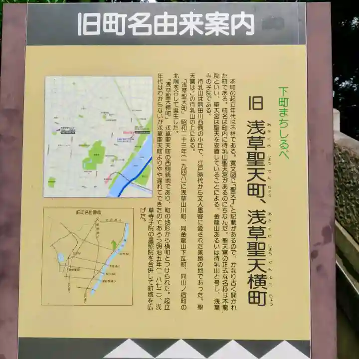 待乳山聖天(本龍院)の{uncategorized: "未分類", other: "その他", undefined: "問題あり", building: "その他建物", grave: "お墓", sacred_gate: "鳥居", guardian: "狛犬", statue: "像", buddha: "仏像", history: "歴史", nature: "自然", garden: "庭園", animal: "動物", pagoda: "塔", temizu: "手水舎", mountain_gate: "山門・神門", sanctuary: "本殿・本堂", subordinate: "末社・摂社", art: "芸術", scenery: "景色", jizo: "地蔵", ema: "絵馬", goshuin: "御朱印", omikuji: "おみくじ", items: "授与品その他", amulet: "お守り", goshuincho: "御朱印帳", eats: "食事", festival: "お祭り", votive_dance: "神楽", shichigosan: "七五三参", wedding: "結婚式", experience: "体験その他", initially: "初詣", around: "周辺", anti_infection: "感染症対策"}