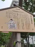 野見宿禰神社(東京都)